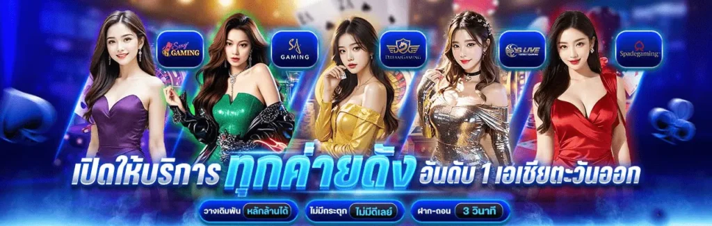 ES653 สล็อตเว็บตรง ทางเลือกสำหรับคนที่สนใจเกมสล็อตออนไลน์​