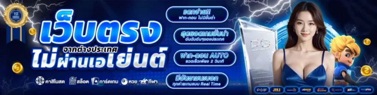 แนวทางเลือกสล็อตแตกง่ายอย่างมีความรับผิดชอบ​
